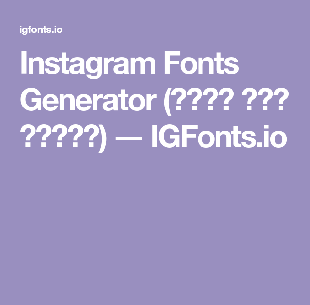 Cara Mengubah Huruf Di Bio Ig. Cara Mengubah Font di Bio dan Nama di Instagram